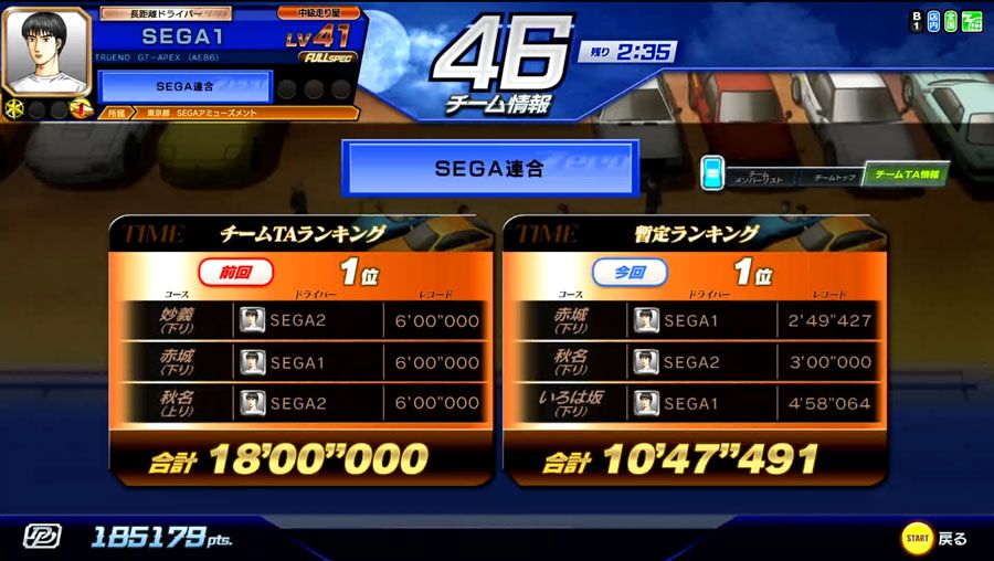 Initial D Arcade Stage Zero lancé dans les game centers japonais | Sega-Mag