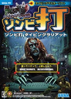 The Typing of the Dead Lariat