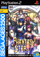 SEGA AGES 2500 Vol.17 Phantasy Star Generation : 2