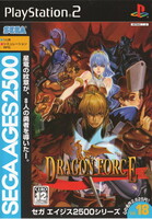 SEGA AGES 2500 Vol.18 Dragon Force