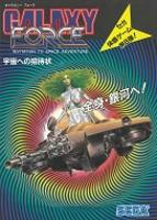 Galaxy Force