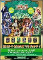 Sangokushi Taisen III