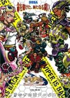 Fighting Vipers 2