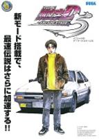 Initial D : Arcade Stage 5