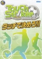 Touch Striker (annulé)