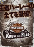 Harley Davidson: King of the Road