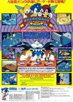 SegaSonic The Hedgehog