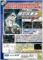 Initial D : Arcade Stage ver. 3