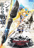 Wonderland Wars