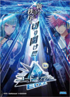 Code of Joker Edge
