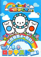Maimai Deluxe