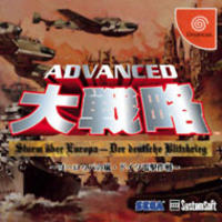 Advanced Daisenryaku