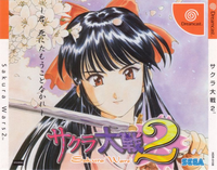 Sakura Taisen 2: Kimi, Shinitamou Koto Nakare