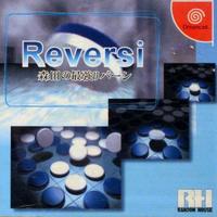Morita no Saikyô Reversi