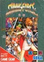 Shining Force Gaiden: Ensei Jashin no Kuni e