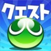 Puyo Puyo !! Quest