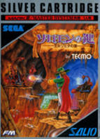 Solomon's Key: The Tears of Princess Lihita