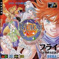 Burai: Hachigyoku no Yûshi Densetsu