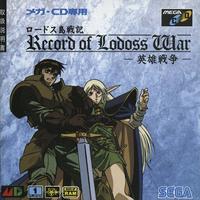 Lodoss-tou Senki: Eiyuu Sensou