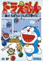 Doraemon Yumedorobouto 7Ninno Gozansu