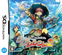 Fûrai no Shiren DS 2