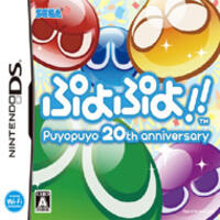 Puyo Puyo !! 20th Anniversary