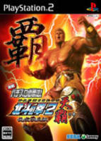 Jissen Pachi-Slot Hisshôhô! Hokuto no Ken 2