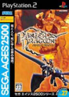 SEGA AGES 2500 Vol.27 Panzer Dragoon