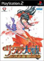 Sakura Taisen Atsuki Chishioni