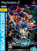 SEGA AGES 2500 Vol.31 Virtual On (Cyber Troopers)