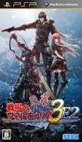 Valkyria Chronicles 3 Extra Edition
