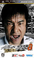 Let's make a J.League Pro Soccer Club ! 8