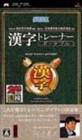 Kanji Trainer Portable