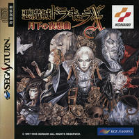 Akumajo Dracula X: Gekka no Yasokyoku