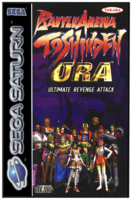 Battle Arena Toshinden URA