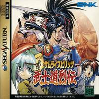 Samurai Spirits RPG