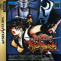 Samurai Spirits III: Zankurô Musôken