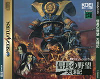 Nobunaga no Yabô Tenshôki
