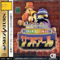 2do Arukotoha Sand-R