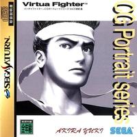 Virtua Fighter CG Portrait Series Vol. 03: Akira Yuki