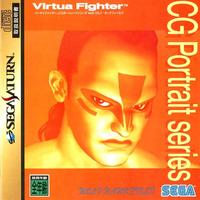 Virtua Fighter CG Portrait Series Vol. 05: Wolf Hawkfield