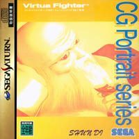 Virtua Fighter CG Portrait Series Vol. 07: Shun Di