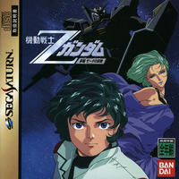 Kidô Senshi Z Gundam : Kouhen