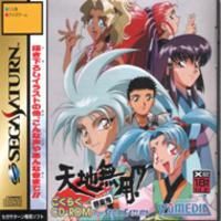 Tenchi Muyô ! Ryôôki Gokuraku