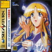 Ruriiro no Yuki