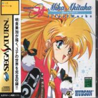 Galaxy Fraulein Yuna : Mika Akitaka Illustration Works