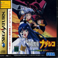 Kidô Senkan Nadesico