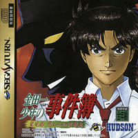 Kindaichi Shônen no Jikenbo