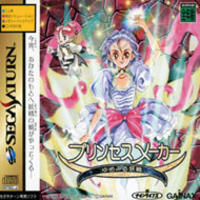 Princess Maker : Yumemiru Yôsei