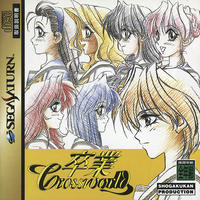 Sotsugyô Crossworld